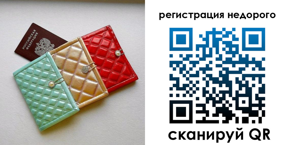 прописка в квартире в Великих Луках