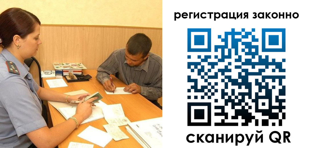 временная регистрация поиск в Великих Луках