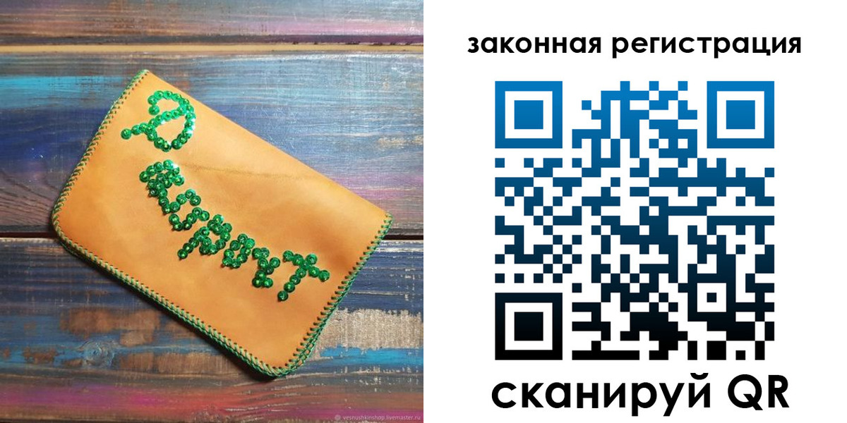 временная регистрация собственник в Великих Луках