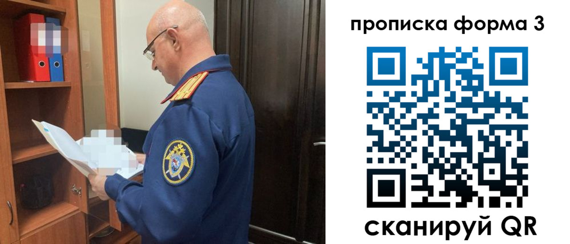 прописка регистрация в Великих Луках