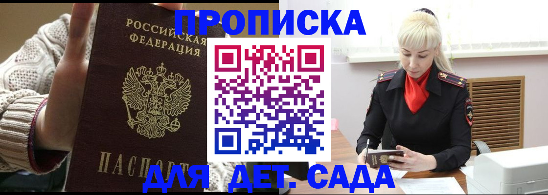 прописка гарантия в Великих Луках