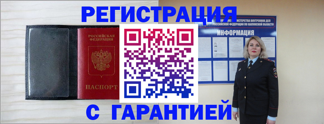 прописка иностранных граждан в Великих Луках