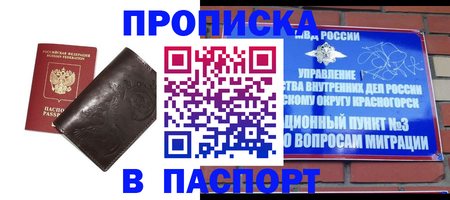 миграционный учет в Великих Луках