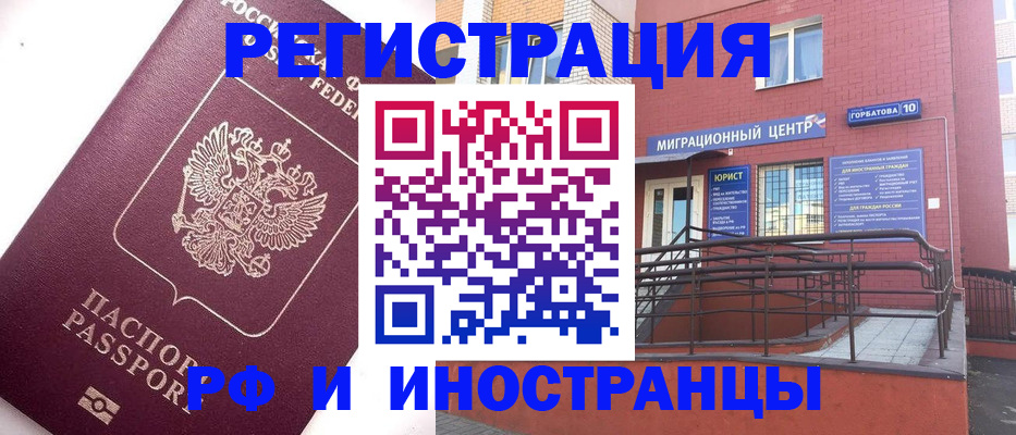 прописка поиск в Великих Луках